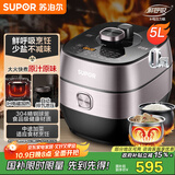 苏泊尔（SUPOR）鲜呼吸IH电压力锅5L家用智能自动排气304精钢球釜SY-50HC8033Q双胆电饭煲高压锅4-6人