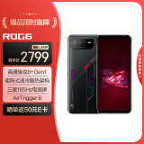 ROG游戏手机6 12GB+128GB 暗影黑 骁龙8+Gen1 矩阵式液冷散热6.0 165Hz三星电竞屏 ROG6