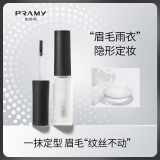 柏瑞美（PRAMY）眉毛雨衣自然眉形定型膏不易脱妆透明质地送女生节日礼物