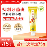 片仔癀牙口清牙膏清洁护龈清新口气养护口腔 臻选留兰香75g