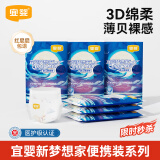 宜婴新梦想家纸尿裤试用装小内裤超薄透气尿不湿多款尿裤男女宝宝通用 宜婴新梦想家纸尿裤XXL码6片