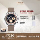 宇联（UNION GLASHUTTE SA）格拉苏蒂德国贝利士机械男士熊猫盘计时码表【无硅游丝版】