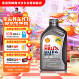 壳牌（Shell）全合成机油超凡喜力5W-30 API/SP A3/B4级 1L灰壳保养香港进口