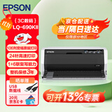 爱普生（EPSON） LQ-690KII 针式打印机宽幅高速票据快递单发货单发票打印（106列平推式） LQ-690KII