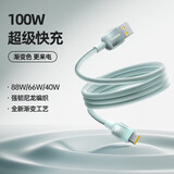 倍思Type-C数据线6A充电线100W/66W超级快充USB-C华为Mate70/60荣耀小米手机平板车载2米雅川青