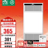 雷士（NVC）风暖无线变频浴霸浴室取暖器暖风照明排气一体卫生间集成吊顶Y394