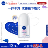 妮维雅（NIVEA）抑汗香体止汗露腋下干爽滚珠精华爽身走珠液12ml