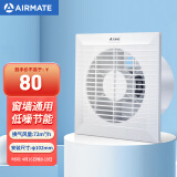 艾美特（Airmate ）SLIM4 换气扇窗式墙式排气扇卫生间厨房低噪排风扇4寸抽风机