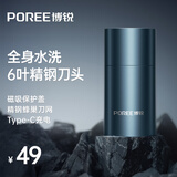 飞科博锐电动剃须刀便携款男士迷你刮胡刀全身水洗充电式胡须刀 送男友送父亲生日礼物 博锐P003