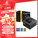 鑫谷（segotep）GM750W ATX3.1电源（原生PCIE5.1/12VHPWR/80plus金牌/全模组设计/台式电脑主机箱电源）