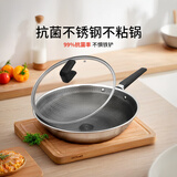 铂帝斯（BODEUX）家用炒菜抗菌316不锈钢炒锅不粘锅电磁炉煤气燃气灶适用 抗菌炒锅 30cm