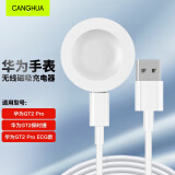 CangHua 适用华为手表GT2Pro/ECG无线充电器gt2保时捷watch buds磁吸快速充电底座手表配件 bp70