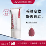 LABORATORIOS VINASlaboratoriosVinas妆前乳隐形毛孔保湿舒缓Rosaderm Fast西班牙