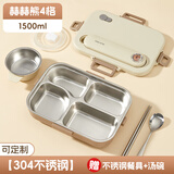 沃德百惠（WORTHBUY） 不锈钢保温饭盒小学生专用上班族便携餐盒分格密封大容量便当盒 可定制：赫赫熊4格+餐具+汤碗