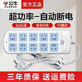 公牛过载保护插座多功能插线板电源接线板插排长线拖线板超功率自动断电家用多孔排插带开关插板带线 10插位/5米605【超功率保护】