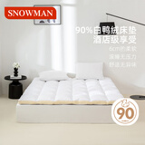 斯诺曼五星酒店柔软弹羽绒床垫90%白鸭绒鹅毛混充床垫床褥子1.8*2m 白色