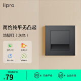 lipro LED人体感应地脚灯86型嵌入式家用走廊楼梯墙角壁脚灯智能小夜灯 深空灰（偏黑）-86型-光感/雷达