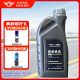 一汽原厂奥迪国六专用SP级0W-20全合成机油奥迪A/Q/TT/S全系通用1L