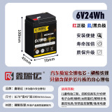 超威（CHILWEE）6V4A4.5a7A10AH12v7ah儿童电动车遥控玩具汽车摩托童车电瓶蓄电池 鑫瑞运【锂电/升级款】6V24Wh