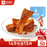 良品铺子 湘辣鱼尾80g 海味小鱼仔休闲零食小吃