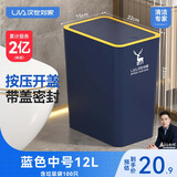 汉世刘家 垃圾桶家用带盖大号夹缝按压式厕所卫生间客厅厨房大容量纸篓 蓝色小鹿-12L【+100只垃圾袋】