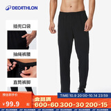 迪卡侬男士基础运动裤修身休闲长裤宽松百搭黑色2514780