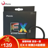 早行客（earlymen）凤凰 Phenix EX II系列二代 双面24层复合镀膜UV滤镜 保护镜 55mm UV