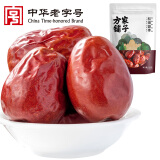 方家铺子中华老字号 和田大枣250g/袋 新疆特产枣 红枣干果零食 煲汤