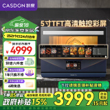 凯度（CASDON）【政府补贴】微蒸烤一体机 家用微波炉烤箱一体机 蒸烤箱 水波炉烤箱空气炸蒸烤微波一体机B9