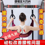 北京同仁堂腰椎牵引带家用脊柱拉伸器腰部牵引悬挂辅助吊单杠腰间盘突出 【紫】加长加粗款+挂钩 腰椎牵引带