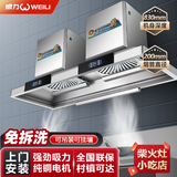 威力柴火灶抽油烟机家用厨房小型商用大功率油烟机农村土灶抽烟机炸鸡店壁挂或吊装大吸力吸油烟机 1.5米不锈钢纯铜双电机2000W-830mm深度
