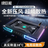 绿巨能（llano）V10笔记本压风式散热器游戏电脑桌支架底座大风力适用联想戴尔外星人拯救者ROG水冷黑色RGB