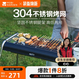 牧高笛（MOBIGARDEN）烧烤炉户外不锈钢烧烤架家用烤肉架便携碳烤炉 NX24688004 曜石黑