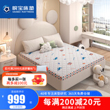 皖宝（Vanbo） 皖宝床垫 天然无胶椰棕进口乳胶硬棕垫高箱床软硬两用床垫 悦宝 棕+乳胶款（6cm） 1500*2000