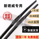 京太别克君威雨刮器原装君威雨刮片15/16/17款18新君威雨刷器静音胶条 新君威【17款至24款】24+20寸一对装