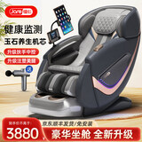 佳仁（JARE）按摩椅家用2024太空舱零重力全身电动豪华智能按摩椅沙发生日礼物实用送爸妈父母亲 【奢华座舱2025款】健康监测+娱乐支架+玉石机芯