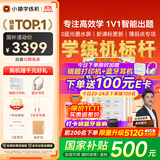小猿学练机S2《趁早礼盒》猿辅导AI学习机 2025开学季焕新升级 10.3英寸护眼墨水屏 辅导机学习平板