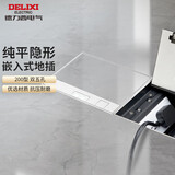 德力西（DELIXI）开关插座 嵌入式地插大理石瓷砖隐藏式地板插座 纯平双五孔十孔