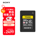 索尼（SONY）240GB CFexpress 4.0 Type A存储卡 CEA-G240T 读速1800MB/s 三防卡