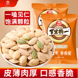 旭东百里挑一椒盐味南瓜子500g独立小包装南瓜籽熟2025年新炒货零食品