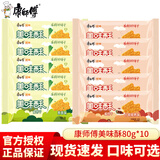 康师傅美味酥袋装 蛋黄也酥酥咸味饼干酥性早餐办公室休闲零食品 葱香味80g*10袋