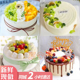 觅今生水果木糖醇无蔗糖生日蛋糕动物奶油同城配送当天配送850g 8英寸起