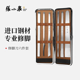 张小泉修脚刀套装不锈钢斜刀刮刀平刀指甲锉六件套HT-7