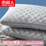 南极人枕头枕芯一对装 酒店羽丝绒颈椎安睡枕头芯成人学生2只装