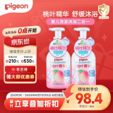 贝亲（Pigeon）洗发水沐浴露 含桃叶精华 洗发沐浴二合一  500ml*2