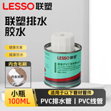 联塑pvc胶水排水管给水管胶水环保粘合剂胶粘剂胶水管道专用胶UPVC专用100ml 500ml 【排水管专用 100ml/瓶 】胶水