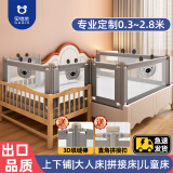 贝怡熊Beeio【定制】床围栏宝宝防摔防护栏婴儿床拼接床边挡板订做大小尺寸 灰小猪0.3-0.8米 单面装 /备注尺寸
