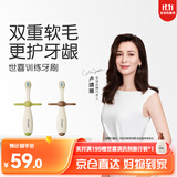 世喜儿童牙刷1-2-3岁婴幼儿宝宝软毛牙刷口腔清洁训练乳牙刷2支装