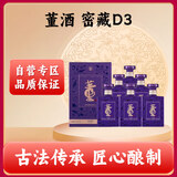董酒 密藏 D3 董浓兼香型白酒 50度 500ml*6瓶 整箱装