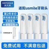 美天莱适配usmile电动牙刷头Y1 Y1S Y10 P10 P20pro P1 P3 P4 U1 U4笑容加替换通用 4支 褪色提示｜灰色专业款（单管独立包装）